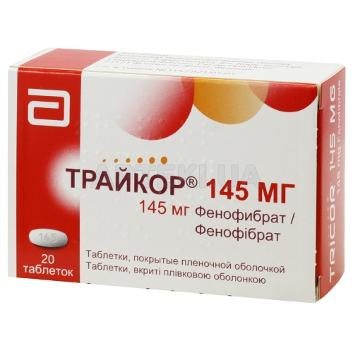 Трайкор® 145 мг таблетки, покрытые пленочной оболочкой 145 мг блистер, №20