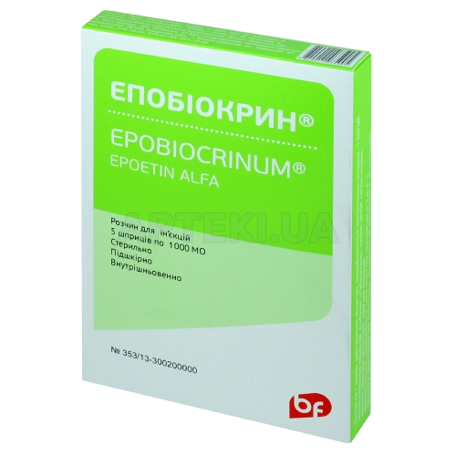 Епобіокрин розчин для ін'єкцій 1000 МО/мл шприц 1 мл, №5