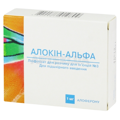 Аллокин-Альфа лиофилизат для раствора для инъекций 1 мг флакон, №3