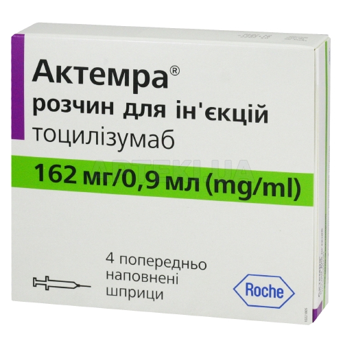 Актемра раствор для инъекций 162 мг/0,9 мл шприц 0.9 мл, №4