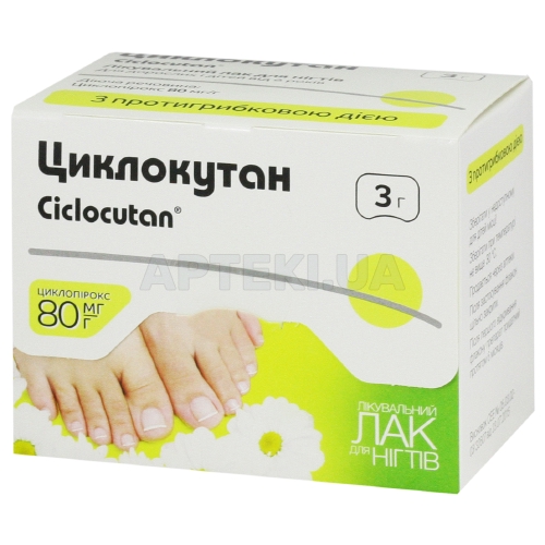 ЦИКЛОКУТАН® ЗАЩИТНЫЙ ЛАК ДЛЯ НОГТЕЙ С ПРОТИВОГРИБКОВЫМ ДЕЙСТВИЕМ флакон 3 г, №1