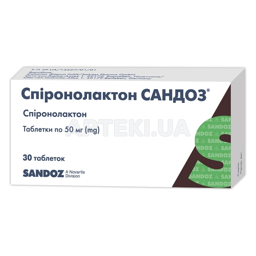 Спиронолактон Сандоз® таблетки 50 мг блистер в пачке, №30