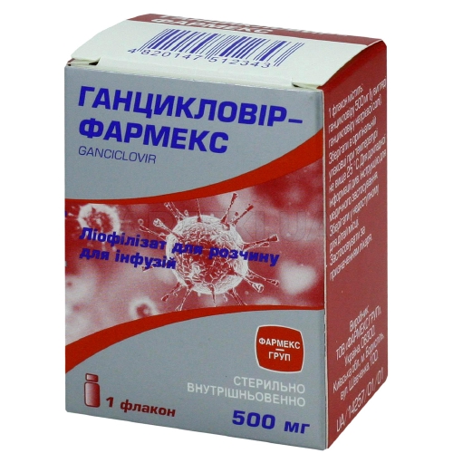 Ганцикловір-Фармекс ліофілізат для розчину для інфузій 500 мг флакон, №1