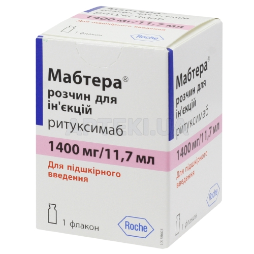 Мабтера® раствор для инъекций 1400 мг/11,7 мл флакон, №1