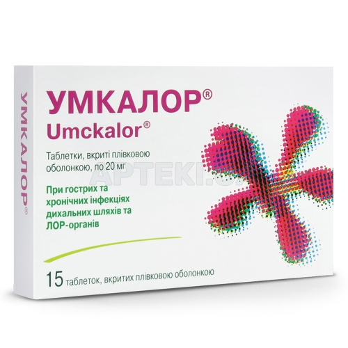 Умкалор® таблетки, покрытые пленочной оболочкой 20 мг блистер, №15