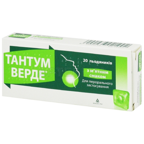 Тантум Верде® леденцы 3 мг стик с мятным вкусом, №20