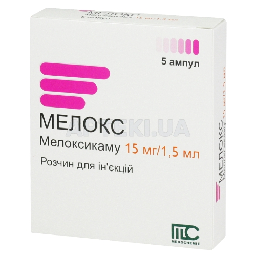 Мелокс розчин для ін'єкцій 15 мг/1,5 мл ампула 1.5 мл, №5