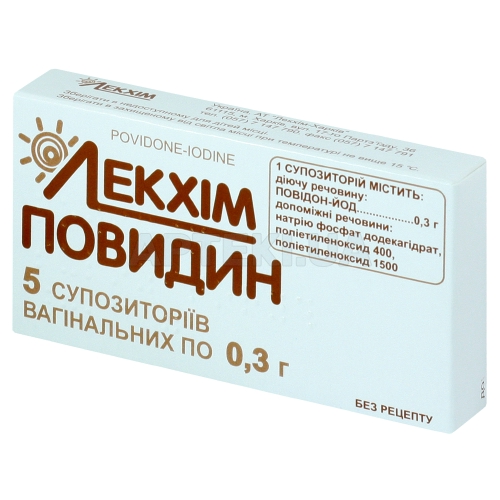 Повидин супозиторії вагінальні 0.3 г блістер, №5