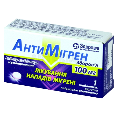 Антимігрен-Здоров'я таблетки, вкриті оболонкою 100 мг блістер, №1