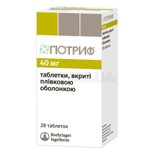 Гіотриф® таблетки, вкриті плівковою оболонкою 40 мг блістер, №28