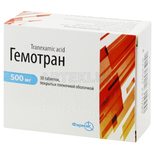 Гемотран® таблетки, вкриті плівковою оболонкою 500 мг блістер, №30