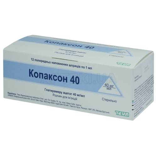 Копаксон 40 розчин для ін'єкцій 40 мг/мл шприц 1 мл у картонній коробці, №12