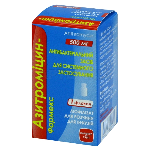 Азитромицин-Фармекс лиофилизат для раствора для инфузий 500 мг флакон, №1