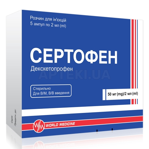 Сертофен розчин для ін'єкцій 50 мг/2 мл ампули у контурній чарунковій упаковці 2 мл у картонній коробці, №5