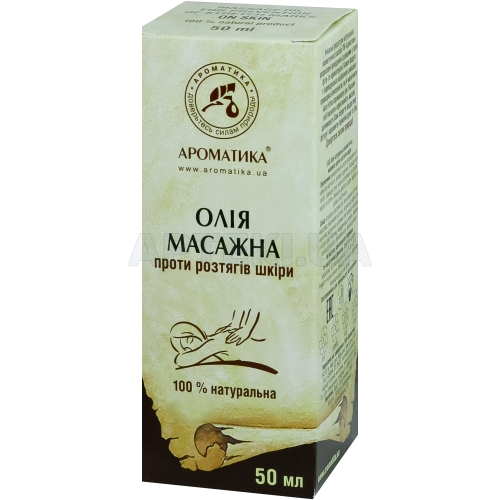 ОЛІЯ НАТУРАЛЬНА КОСМЕТИЧНА МАСАЖНА ПРОТИ РОЗТЯГІВ ШКІРИ 50 мл, №1