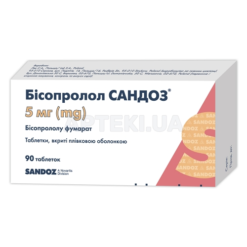 Бисопролол Сандоз® таблетки, покрытые пленочной оболочкой 5 мг блистер, №90