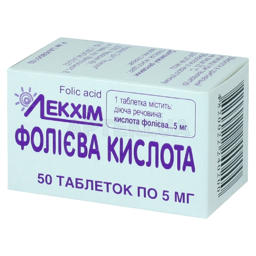 Фолієва кислота таблетки 5 мг контейнер, №50