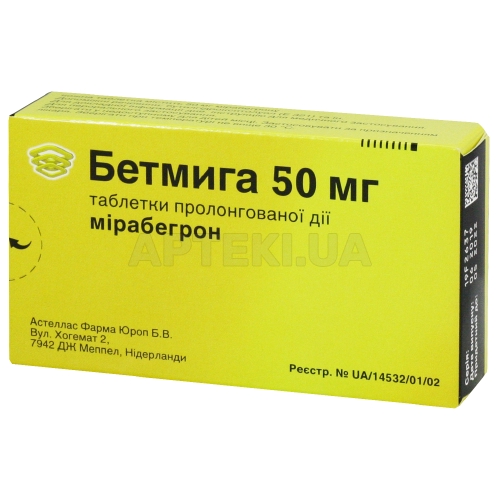 Бетмига таблетки пролонгованої дії 50 мг блістер, №30