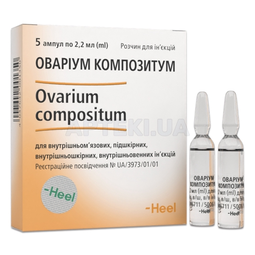 Овариум Композитум раствор для инъекций ампула 2.2 мл, №5