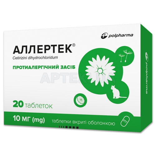 Аллертек® таблетки, вкриті оболонкою 10 мг блістер, №20