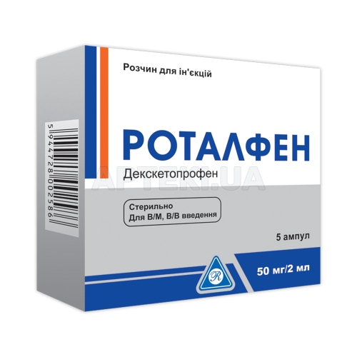 Роталфен раствор для инъекций 50 мг/2 мл ампула 2 мл контурная ячейковая упаковка, №5