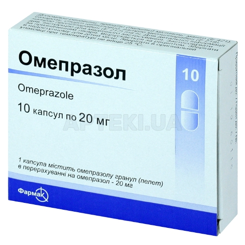 Омепразол капсули 20 мг блістер в пачці, №10