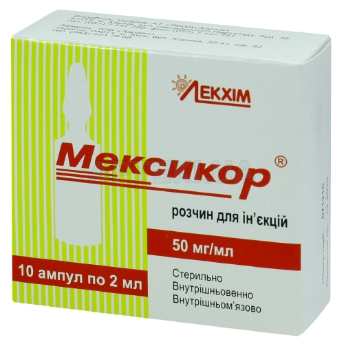 Мексикор® розчин для ін'єкцій 50 мг/мл ампула 2 мл, №10