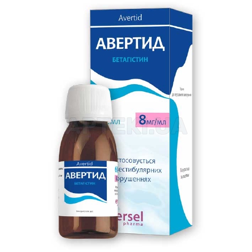 Авертид раствор для перорального применения 8 мг/мл контейнер 60 мл, №1