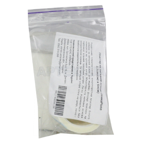 Пластир на нетканій основі Піннаролл 2,5 см х 5 м, №1