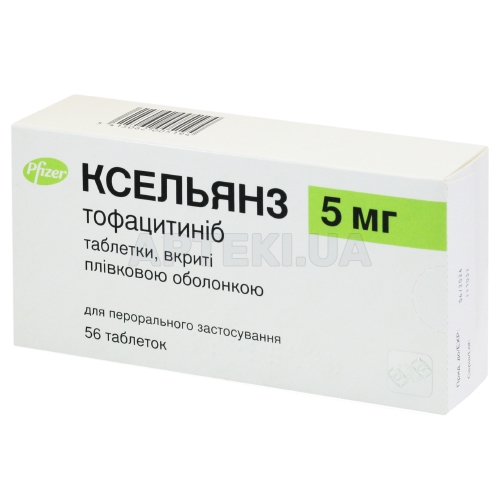 Ксельянз таблетки, вкриті плівковою оболонкою 5 мг блістер, №56