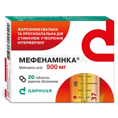 Мефенаминка® таблетки, покрытые оболочкой 500 мг контурная ячейковая упаковка в пачке, №20