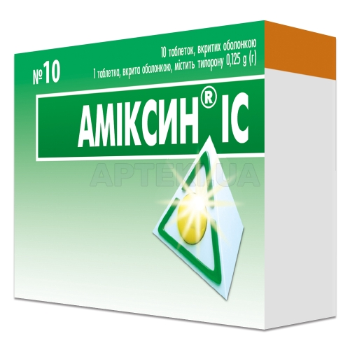 Аміксин® ІС таблетки, вкриті оболонкою 0.125 г блістер, №10