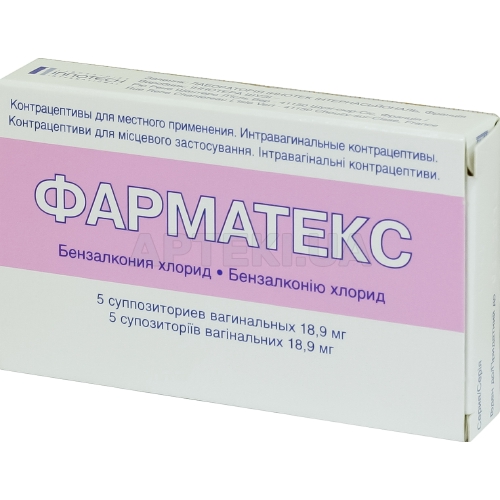 Фарматекс супозиторії вагінальні 18.9 мг, №5