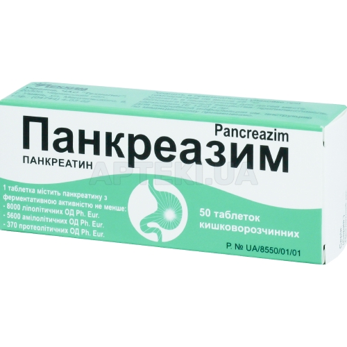 Панкреатин 8000 GR таблетки кишково-розчинні блістер, №50