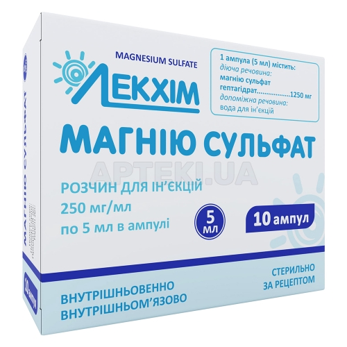 Магния сульфат раствор для инъекций 250 мг/мл ампула 5 мл в пачке, №10
