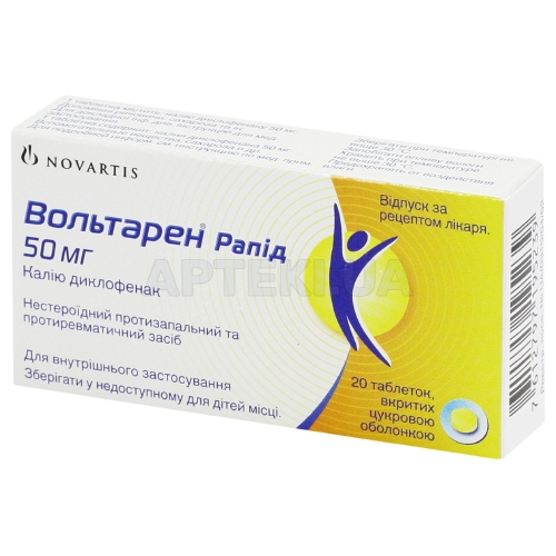 Вольтарен® Рапид таблетки, покрытые сахарной оболочкой 50 мг блистер, №20