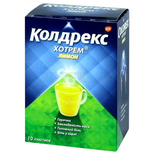 Колдрекс Хотрем зі смаком лимону порошок для орального розчину пакетик 5 г, №10