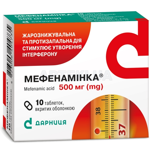 Мефенамінка® таблетки, вкриті оболонкою 500 мг контурна чарункова упаковка в пачці, №10