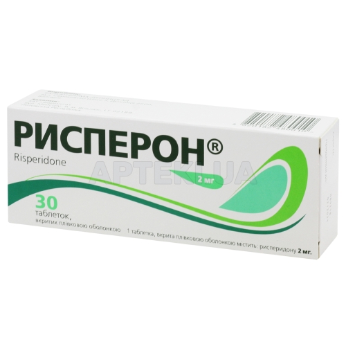 Рисперон® таблетки, покрытые пленочной оболочкой 2 мг блистер в пачке, №30
