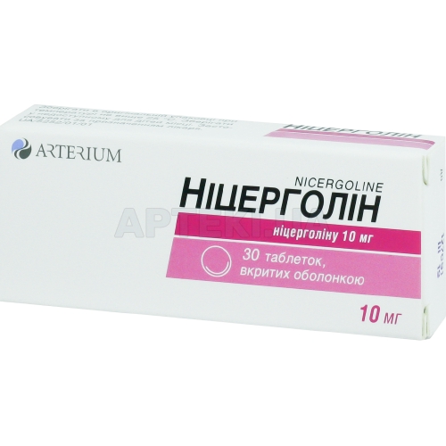Ницерголин таблетки, покрытые оболочкой 10 мг блистер в пачке, №30