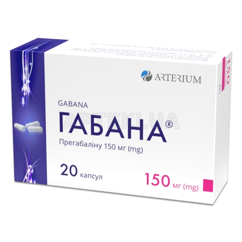 Габана® капсулы 150 мг блистер в пачке, №20