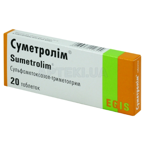 Суметролим® таблетки 480 мг блистер, №20