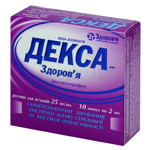 Декса-Здоров'я розчин для ін'єкцій 25 мг/мл ампула 2 мл у блістері в коробці, №10