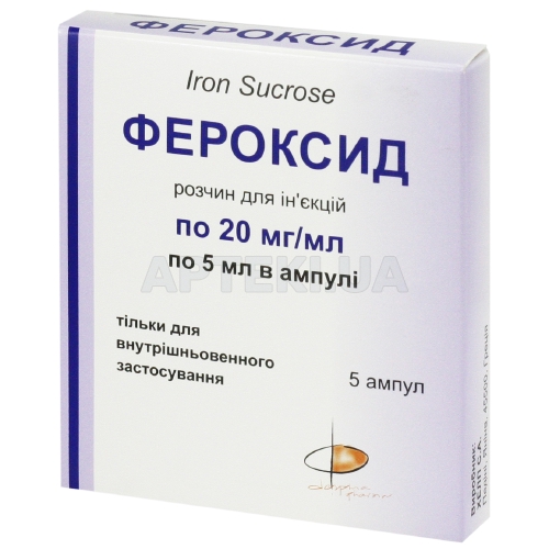 Фероксид раствор для инъекций 20 мг/мл ампула 5 мл, №5