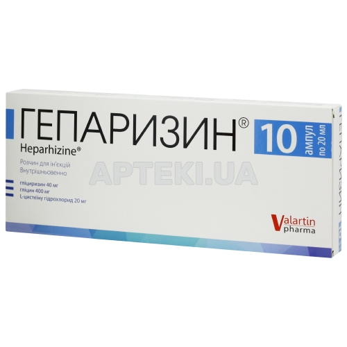 Гепаризин® розчин для ін'єкцій ампула 20 мл, №10