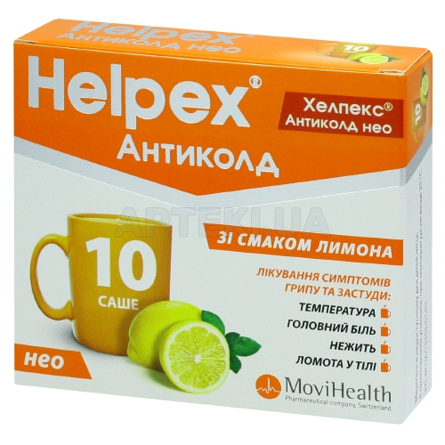 Хелпекс® Антиколд Нео порошок для орального раствора саше 4 г с лимонным вкусом, №10