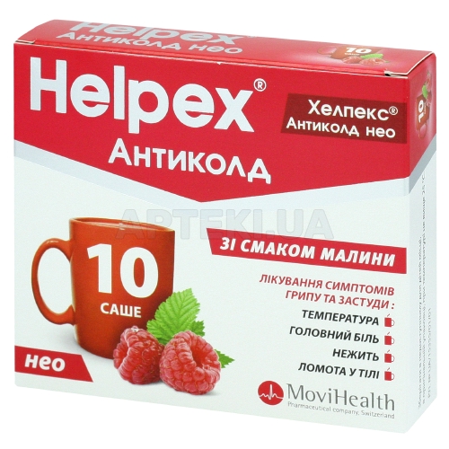 Хелпекс® Антиколд Нео порошок для орального раствора саше 4 г с малиновым вкусом, №10