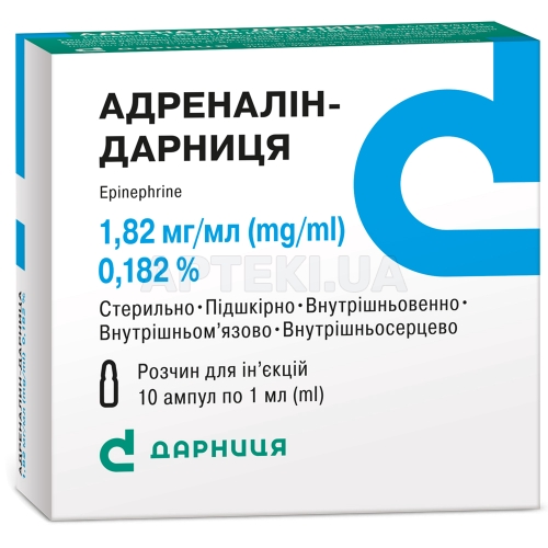 Адреналін-Дарниця розчин для ін'єкцій 1.8 мг/мл ампула 1 мл контурна чарункова упаковка, пачка, №10