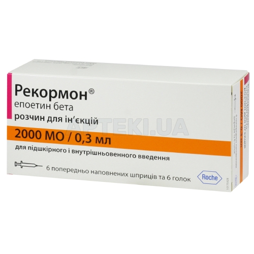 Рекормон® розчин для ін'єкцій 2000 МО шприц 0.3 мл з голками 27 G1/2, №6