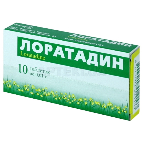 Лоратадин таблетки 0.01 г блистер, №10